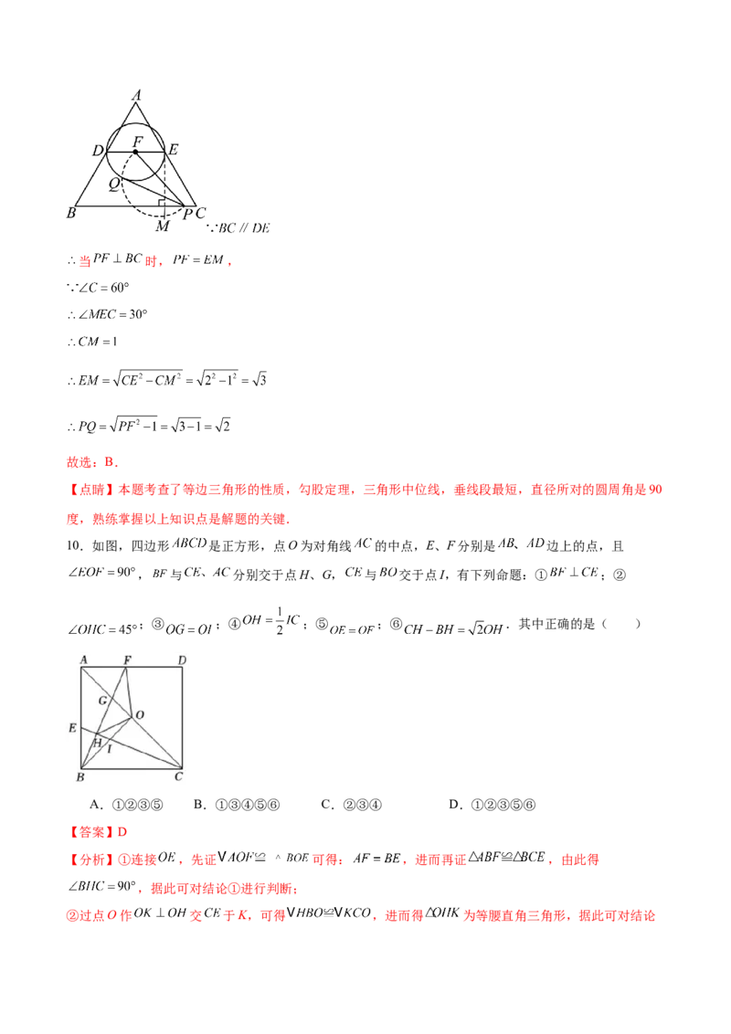 数学（湖北武汉卷）（全解全析）_中考复习资料_语数英物化_2数学中考复习_赠送：2025中考模拟题_2025年数学三模_数学（湖北武汉卷）-2025年中考第三次模拟考试