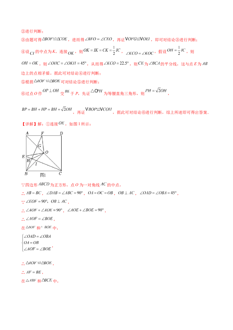 数学（湖北武汉卷）（全解全析）_中考复习资料_语数英物化_2数学中考复习_赠送：2025中考模拟题_2025年数学三模_数学（湖北武汉卷）-2025年中考第三次模拟考试