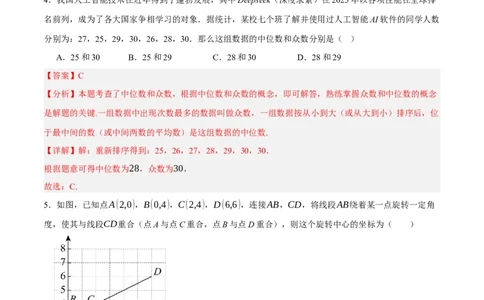 数学（浙江卷）（全解全析）_中考复习资料_语数英物化_2数学中考复习_赠送：2025中考模拟题_2025年数学三模_数学（浙江卷01）-2025年中考第三次模拟考试