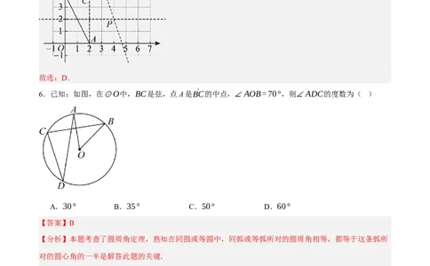 数学（浙江卷）（全解全析）_中考复习资料_语数英物化_2数学中考复习_赠送：2025中考模拟题_2025年数学三模_数学（浙江卷01）-2025年中考第三次模拟考试