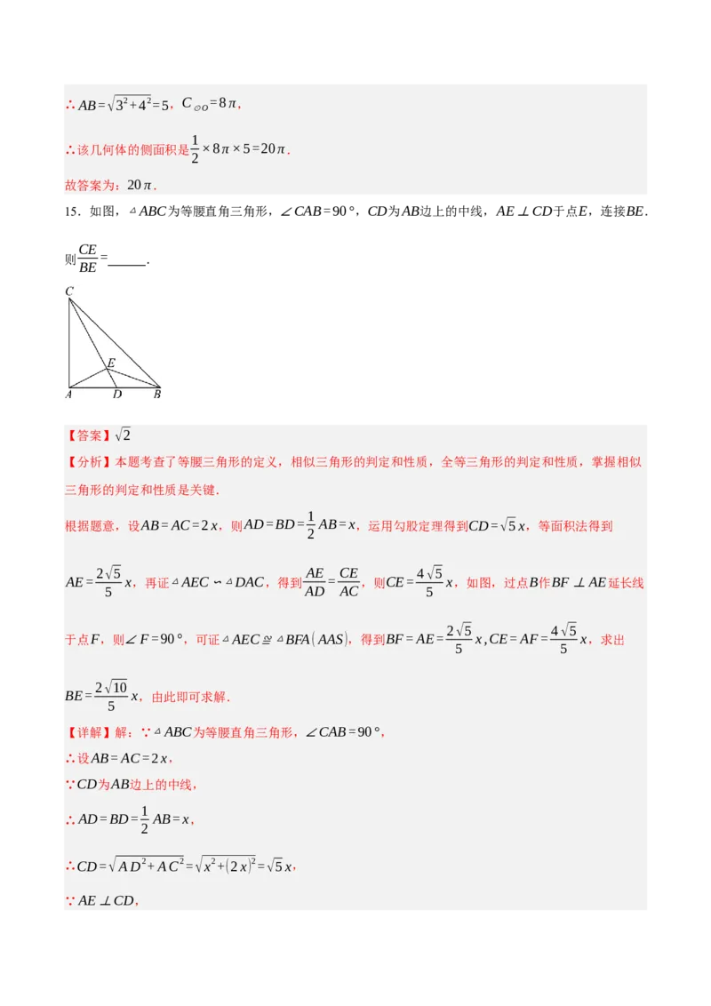数学（浙江卷）（全解全析）_中考复习资料_语数英物化_2数学中考复习_赠送：2025中考模拟题_2025年数学三模_数学（浙江卷01）-2025年中考第三次模拟考试