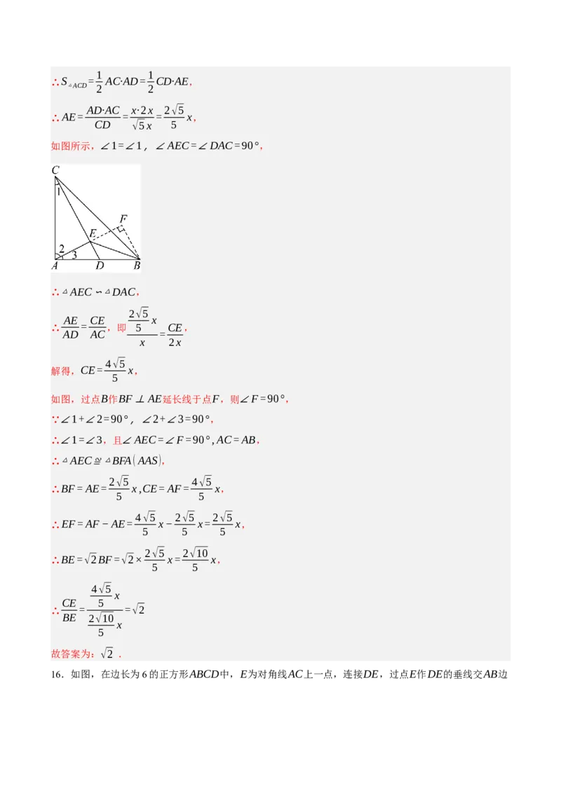 数学（浙江卷）（全解全析）_中考复习资料_语数英物化_2数学中考复习_赠送：2025中考模拟题_2025年数学三模_数学（浙江卷01）-2025年中考第三次模拟考试