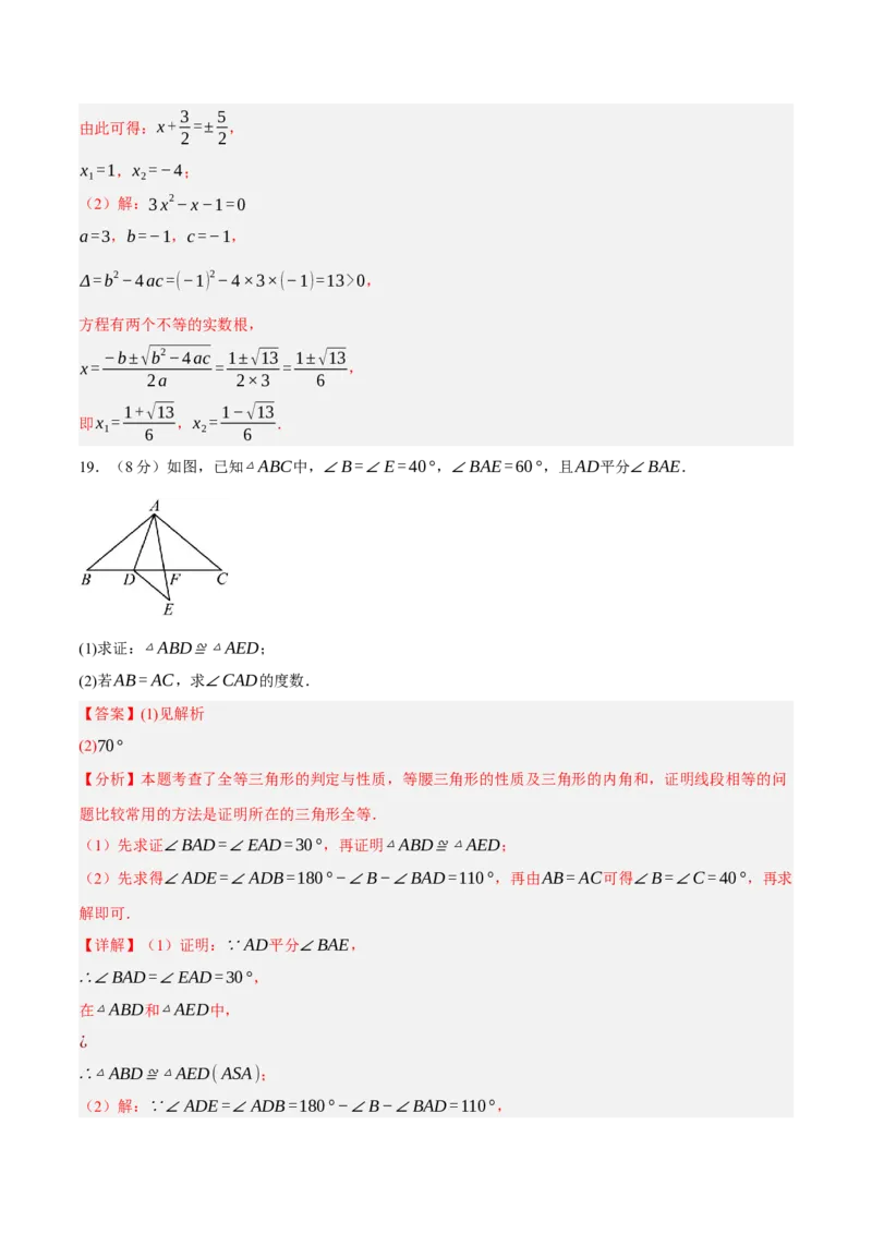 数学（浙江卷）（全解全析）_中考复习资料_语数英物化_2数学中考复习_赠送：2025中考模拟题_2025年数学三模_数学（浙江卷01）-2025年中考第三次模拟考试