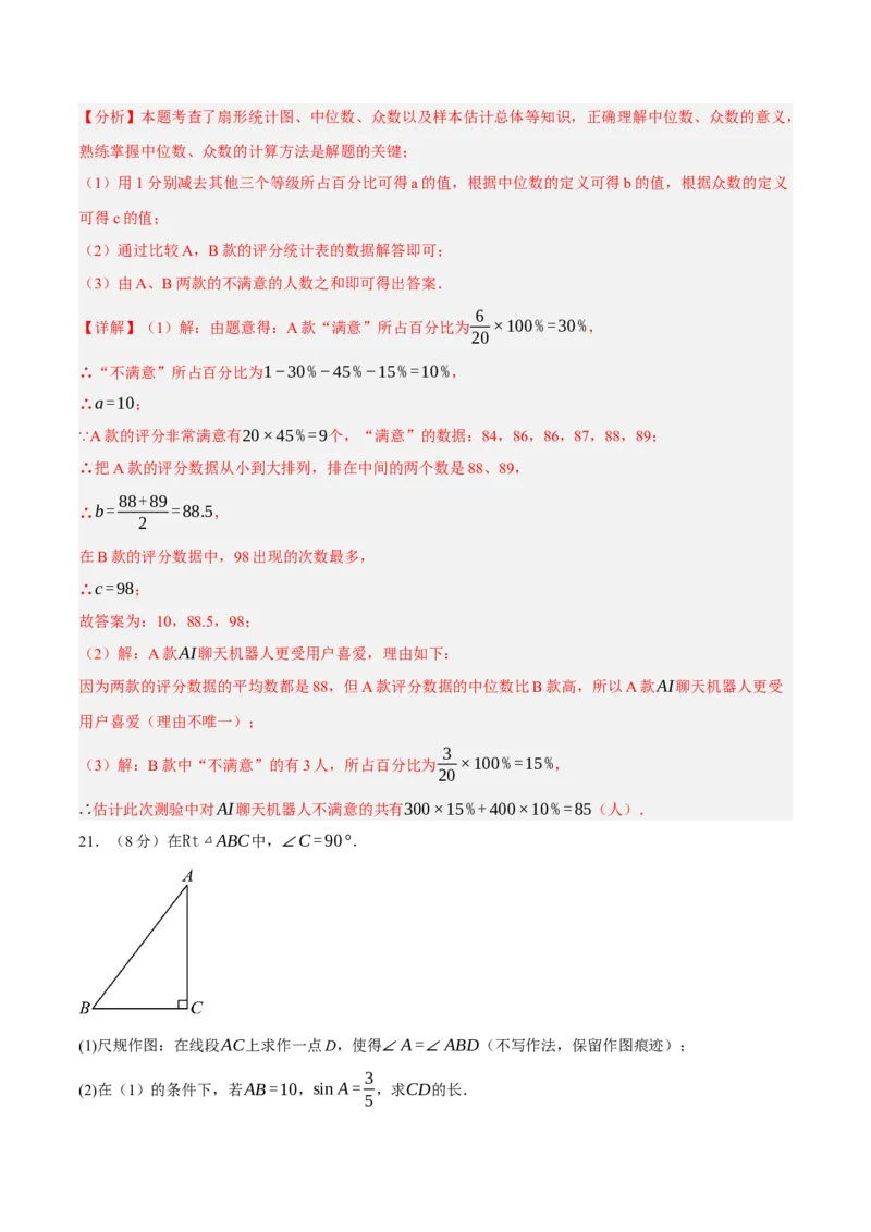数学（浙江卷）（全解全析）_中考复习资料_语数英物化_2数学中考复习_赠送：2025中考模拟题_2025年数学三模_数学（浙江卷01）-2025年中考第三次模拟考试