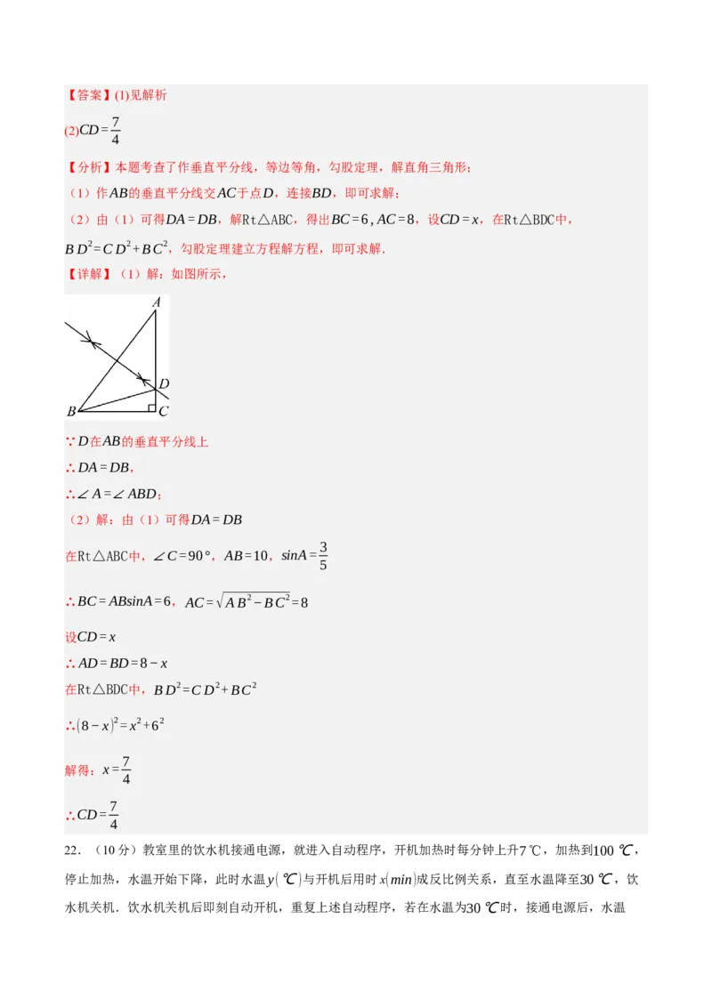 数学（浙江卷）（全解全析）_中考复习资料_语数英物化_2数学中考复习_赠送：2025中考模拟题_2025年数学三模_数学（浙江卷01）-2025年中考第三次模拟考试