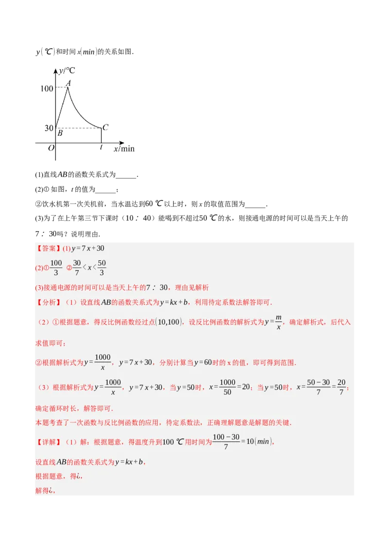 数学（浙江卷）（全解全析）_中考复习资料_语数英物化_2数学中考复习_赠送：2025中考模拟题_2025年数学三模_数学（浙江卷01）-2025年中考第三次模拟考试
