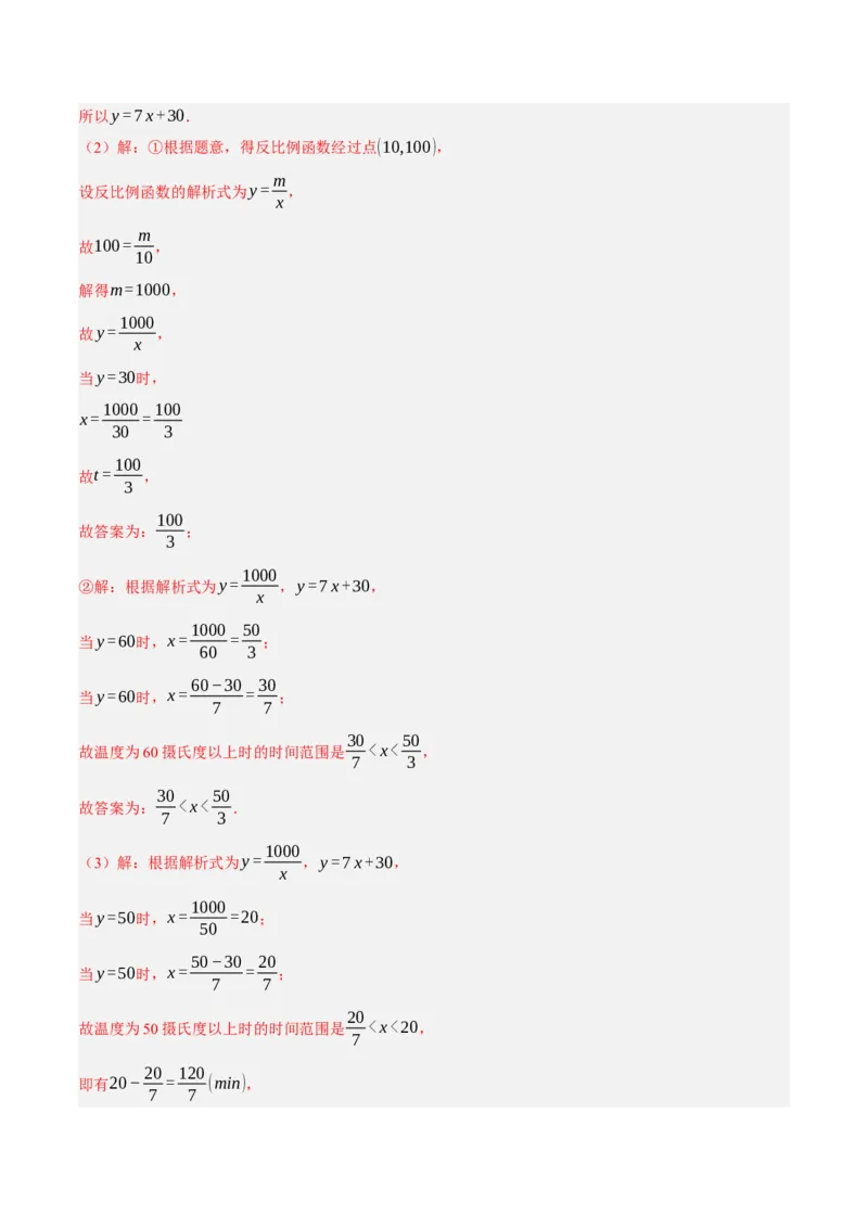 数学（浙江卷）（全解全析）_中考复习资料_语数英物化_2数学中考复习_赠送：2025中考模拟题_2025年数学三模_数学（浙江卷01）-2025年中考第三次模拟考试