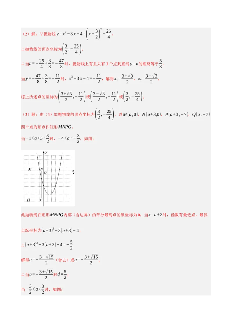 数学（浙江卷）（全解全析）_中考复习资料_语数英物化_2数学中考复习_赠送：2025中考模拟题_2025年数学三模_数学（浙江卷01）-2025年中考第三次模拟考试