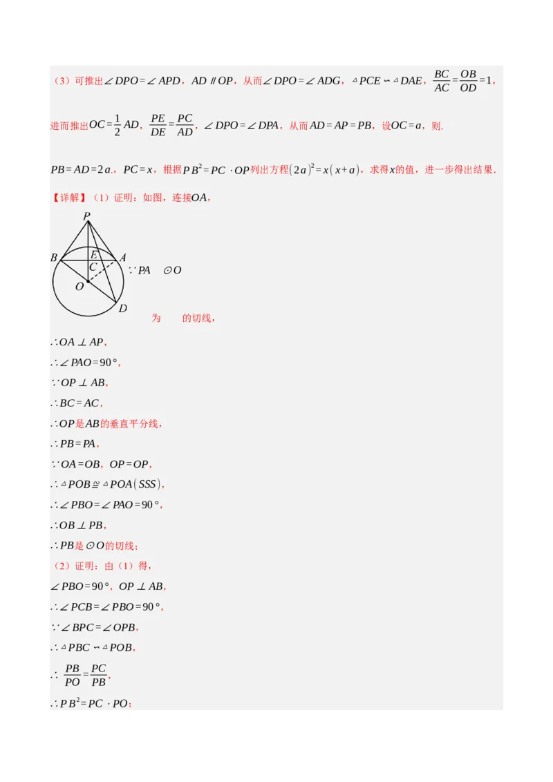 数学（浙江卷）（全解全析）_中考复习资料_语数英物化_2数学中考复习_赠送：2025中考模拟题_2025年数学三模_数学（浙江卷01）-2025年中考第三次模拟考试