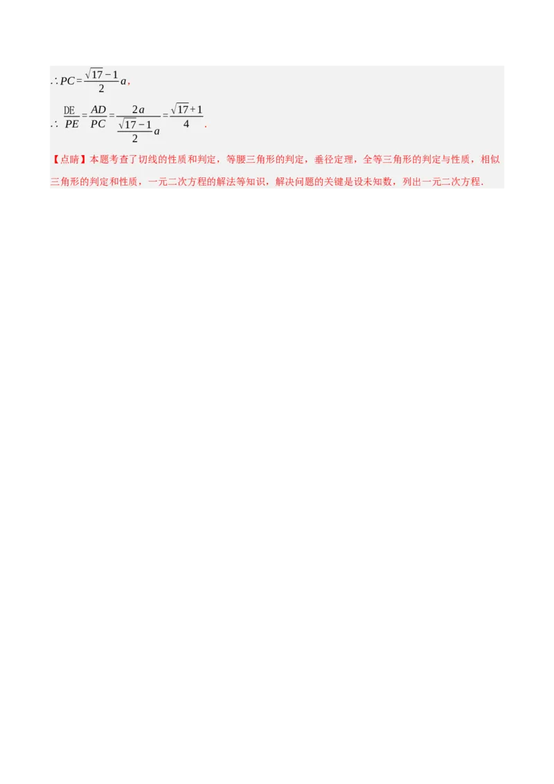 数学（浙江卷）（全解全析）_中考复习资料_语数英物化_2数学中考复习_赠送：2025中考模拟题_2025年数学三模_数学（浙江卷01）-2025年中考第三次模拟考试