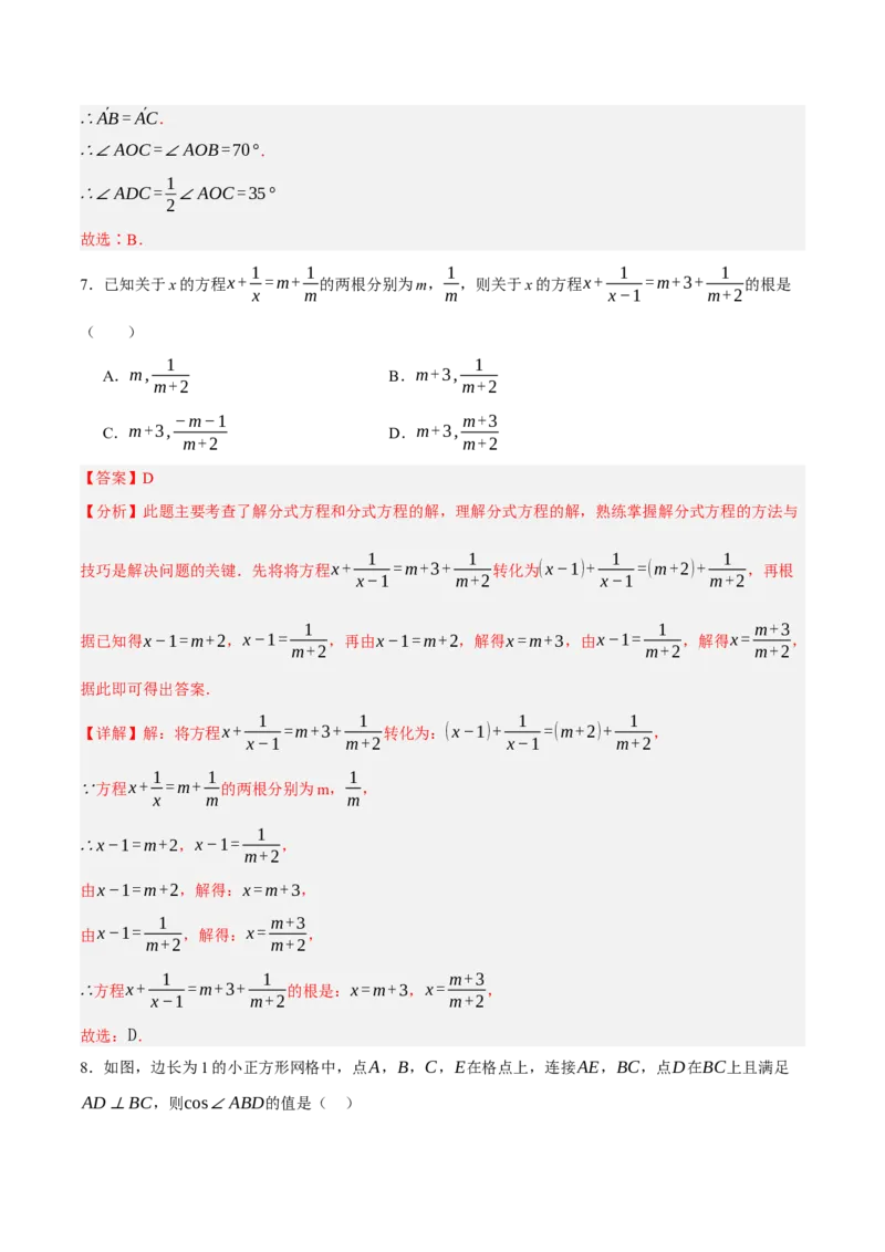数学（浙江卷）（全解全析）_中考复习资料_语数英物化_2数学中考复习_赠送：2025中考模拟题_2025年数学三模_数学（浙江卷01）-2025年中考第三次模拟考试