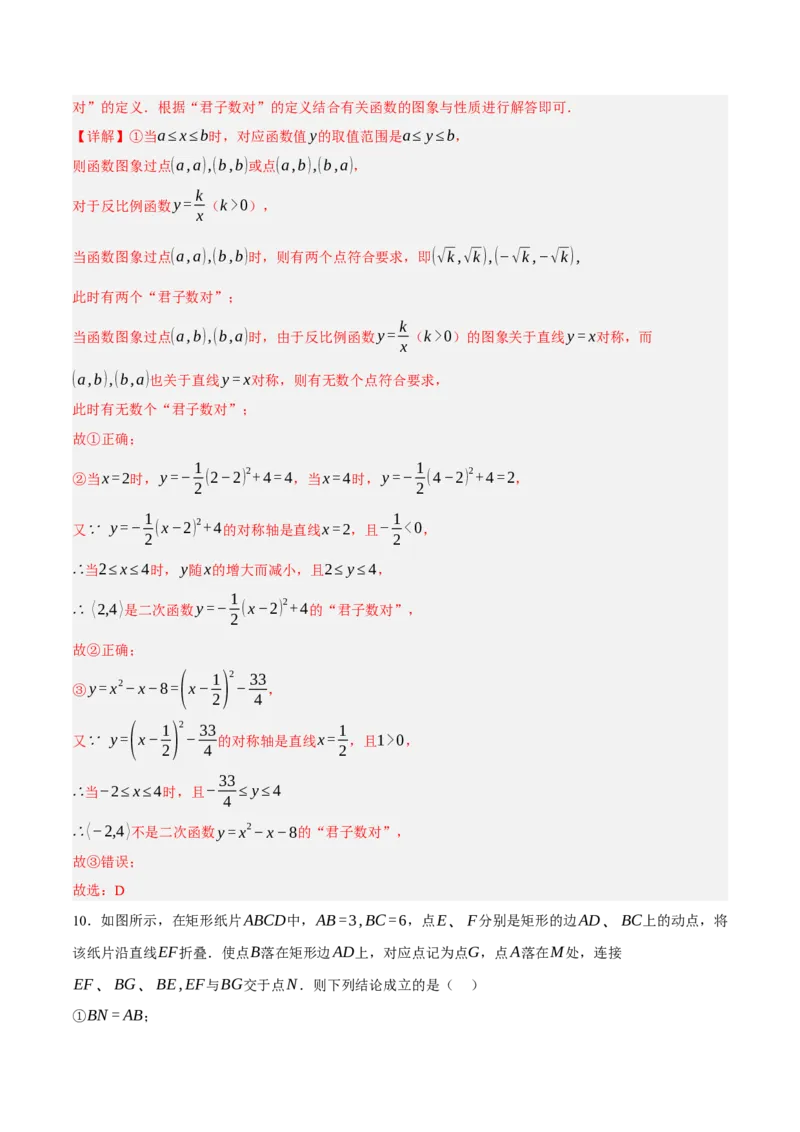 数学（浙江卷）（全解全析）_中考复习资料_语数英物化_2数学中考复习_赠送：2025中考模拟题_2025年数学三模_数学（浙江卷01）-2025年中考第三次模拟考试