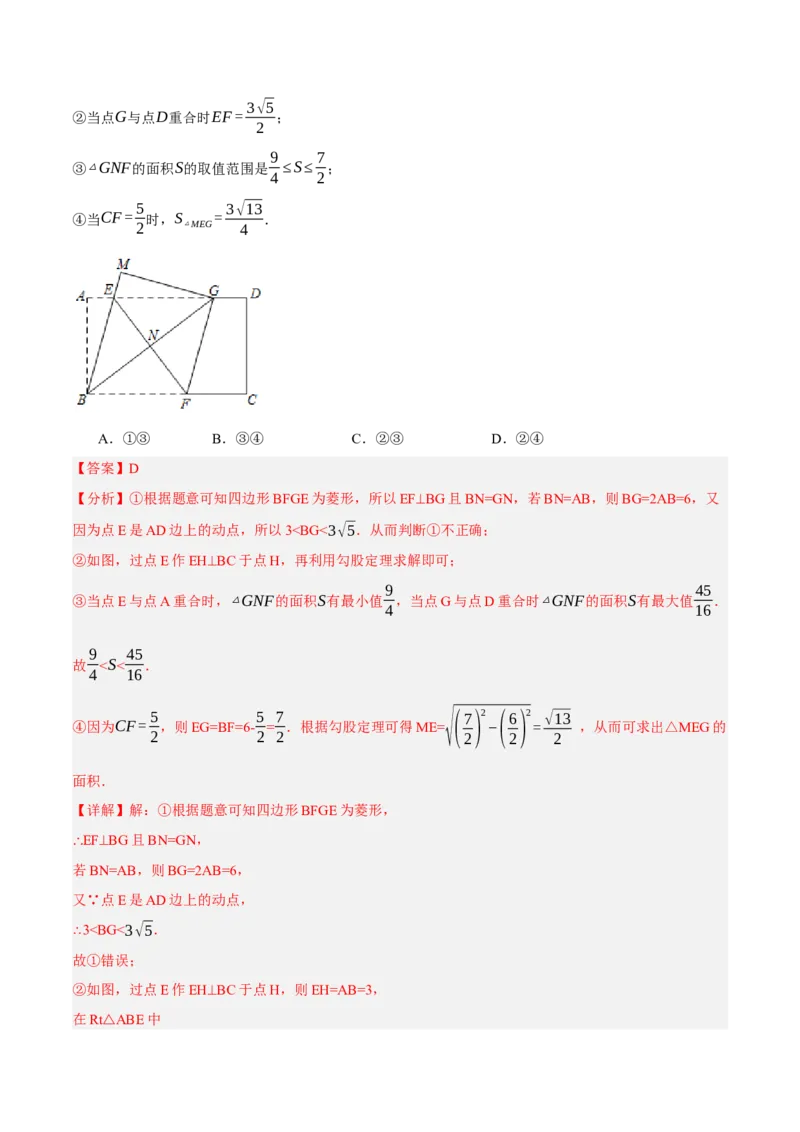 数学（浙江卷）（全解全析）_中考复习资料_语数英物化_2数学中考复习_赠送：2025中考模拟题_2025年数学三模_数学（浙江卷01）-2025年中考第三次模拟考试