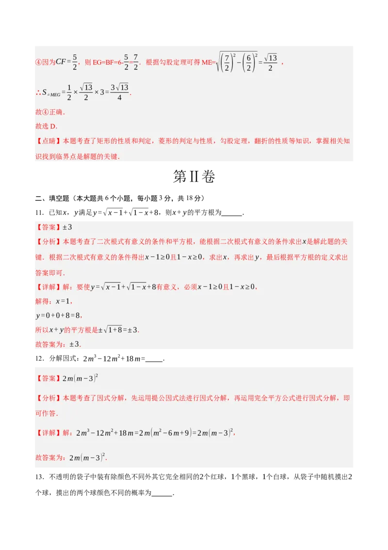 数学（浙江卷）（全解全析）_中考复习资料_语数英物化_2数学中考复习_赠送：2025中考模拟题_2025年数学三模_数学（浙江卷01）-2025年中考第三次模拟考试