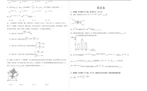 数学（广西卷）（考试版A3）_中考复习资料_语数英物化_2数学中考复习_赠送：2025中考模拟题_2025年数学押题预测_数学（广西卷）-2025年中考押题预测卷