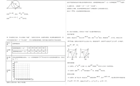 数学（广西卷）（考试版A3）_中考复习资料_语数英物化_2数学中考复习_赠送：2025中考模拟题_2025年数学押题预测_数学（广西卷）-2025年中考押题预测卷