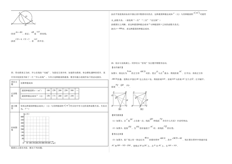 数学（广西卷）（考试版A3）_中考复习资料_语数英物化_2数学中考复习_赠送：2025中考模拟题_2025年数学押题预测_数学（广西卷）-2025年中考押题预测卷
