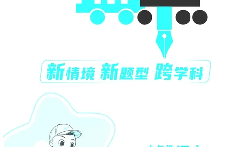 26春典中点六年级语文下（R版）Y专版_2026春小学教辅大合集_6-26春《典中点》系列_26春《典中点》语文人教版（完整版）_26春六年级下册语文《典中点》