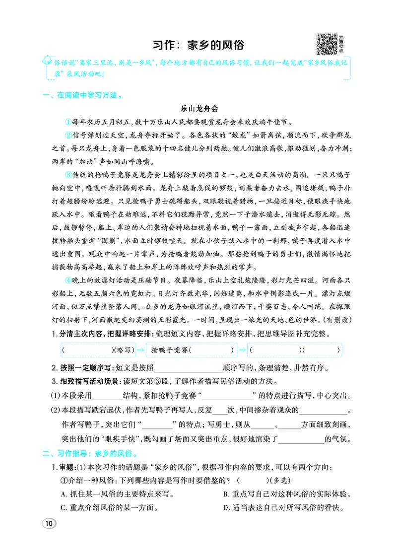 26春典中点六年级语文下（R版）Y专版_2026春小学教辅大合集_6-26春《典中点》系列_26春《典中点》语文人教版（完整版）_26春六年级下册语文《典中点》