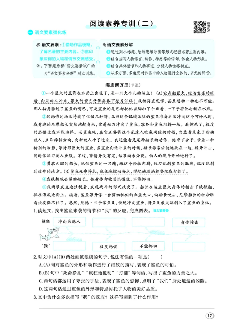 26春典中点六年级语文下（R版）Y专版_2026春小学教辅大合集_6-26春《典中点》系列_26春《典中点》语文人教版（完整版）_26春六年级下册语文《典中点》