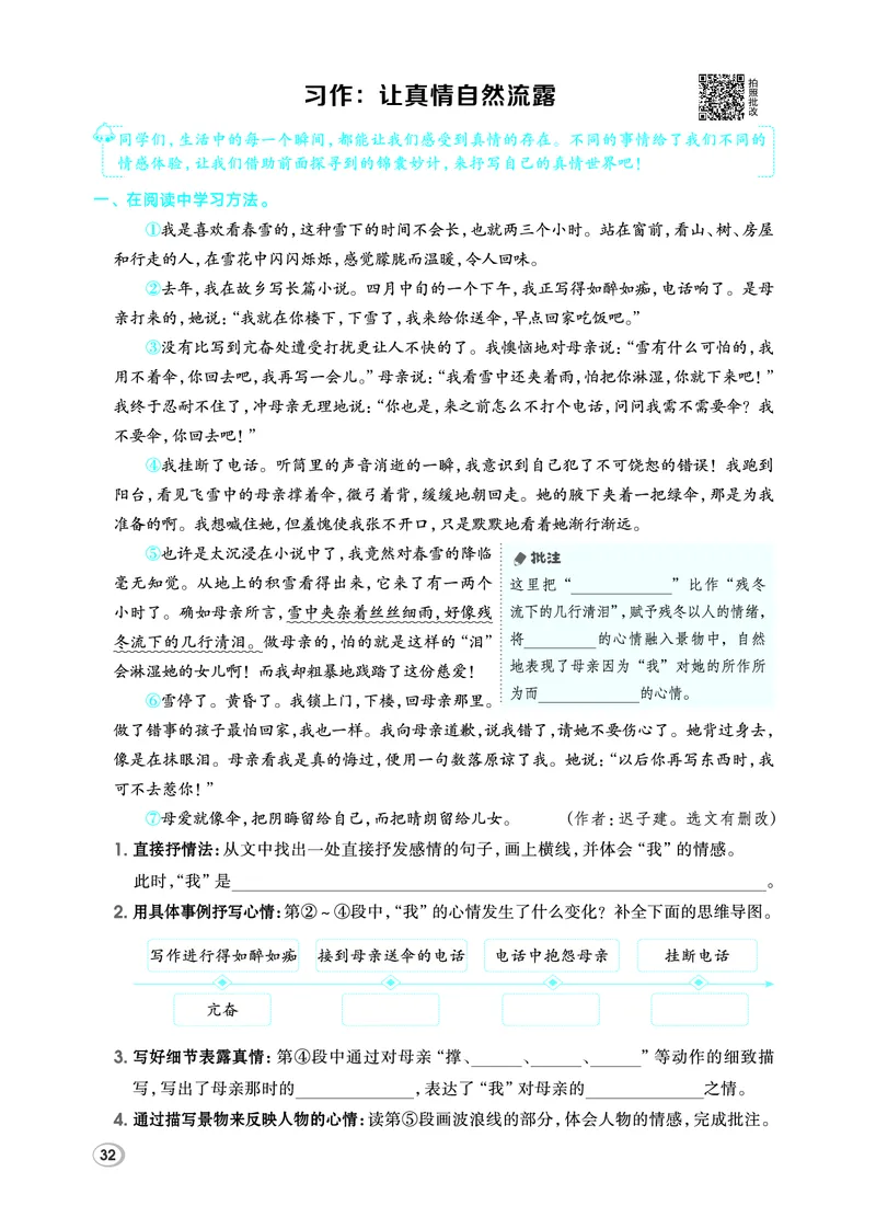 26春典中点六年级语文下（R版）Y专版_2026春小学教辅大合集_6-26春《典中点》系列_26春《典中点》语文人教版（完整版）_26春六年级下册语文《典中点》