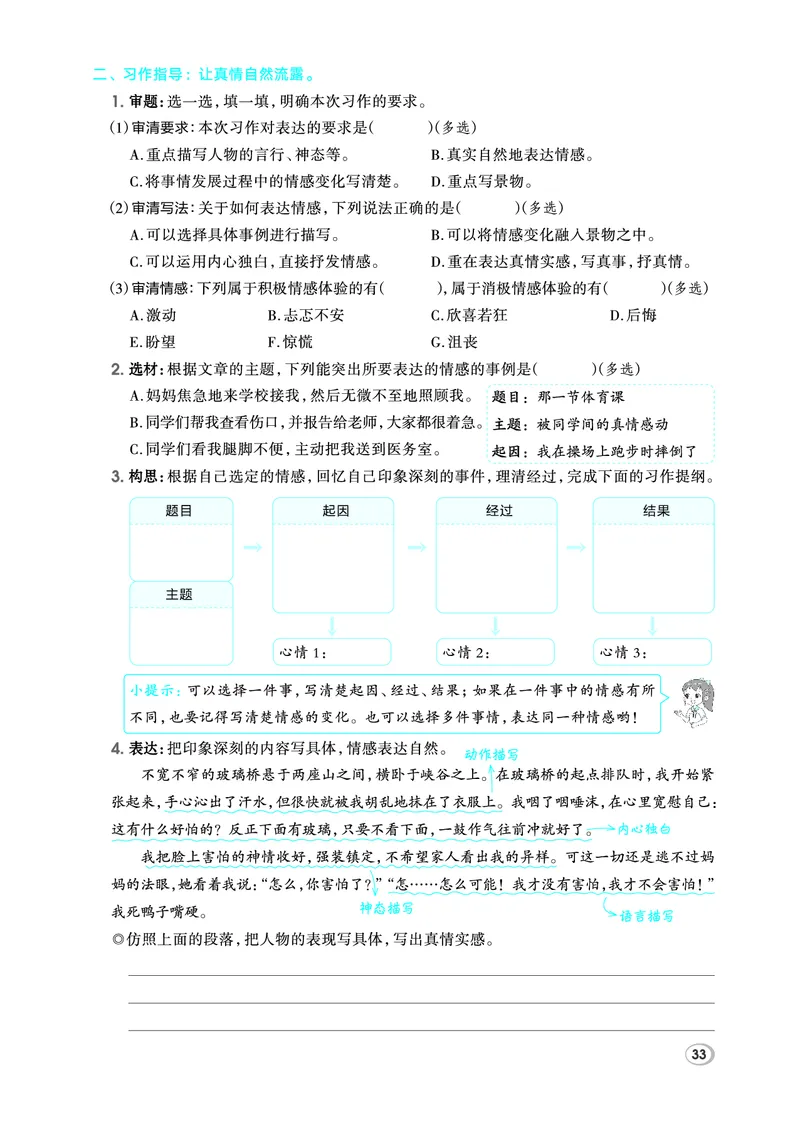 26春典中点六年级语文下（R版）Y专版_2026春小学教辅大合集_6-26春《典中点》系列_26春《典中点》语文人教版（完整版）_26春六年级下册语文《典中点》