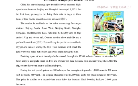 备战2026年中考英语新热点时文阅读10（含答案解析）_中考复习资料_语数英物化_3英语中考复习_2026年中考复习（更新中）_备战2026年中考英语新热点时文阅读
