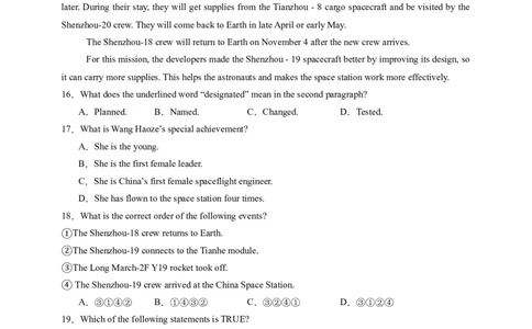 备战2026年中考英语新热点时文阅读10（含答案解析）_中考复习资料_语数英物化_3英语中考复习_2026年中考复习（更新中）_备战2026年中考英语新热点时文阅读
