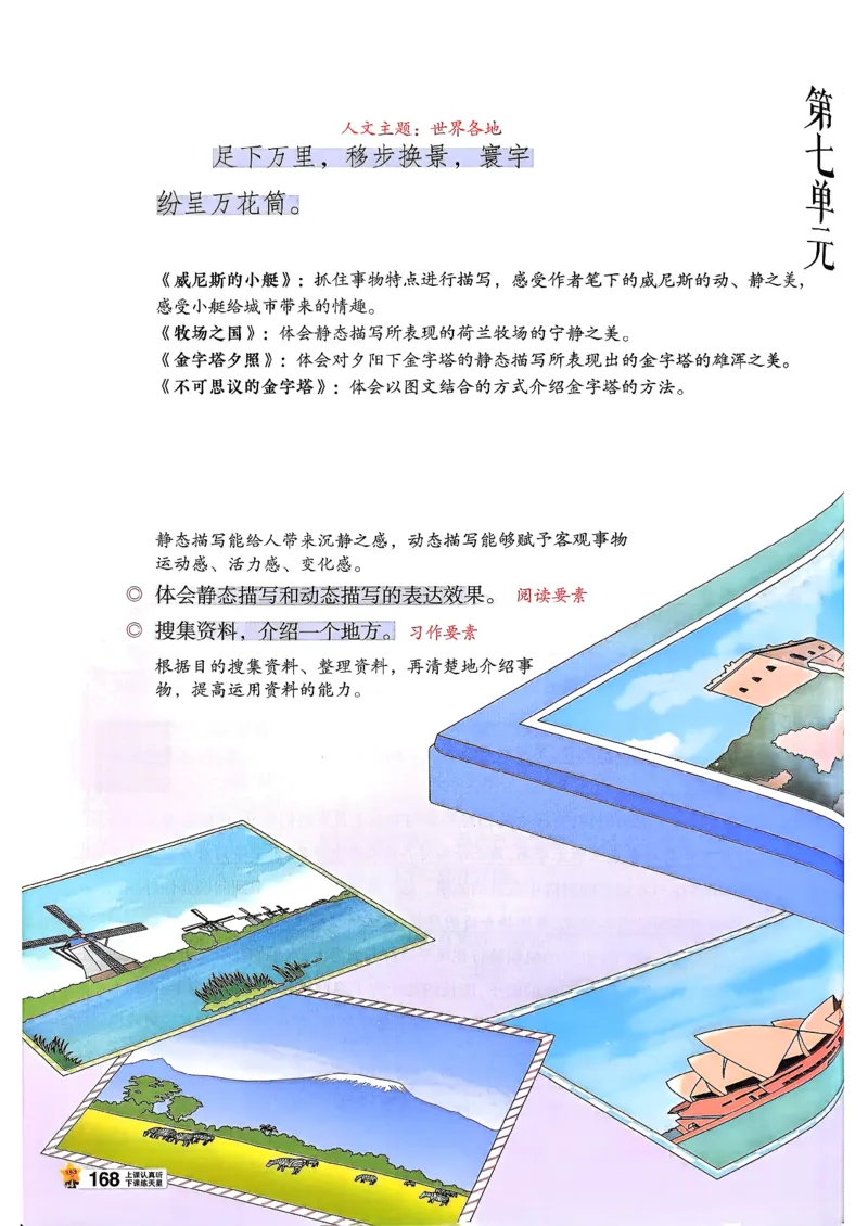 26春五下教材帮语文_2026春小学教辅大合集_5-26春《天星教育》系列_26春完整版《教材帮》语文1-6下_26春五下人教版语文《教材帮》