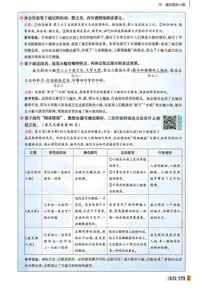 26春五下教材帮语文_2026春小学教辅大合集_5-26春《天星教育》系列_26春完整版《教材帮》语文1-6下_26春五下人教版语文《教材帮》