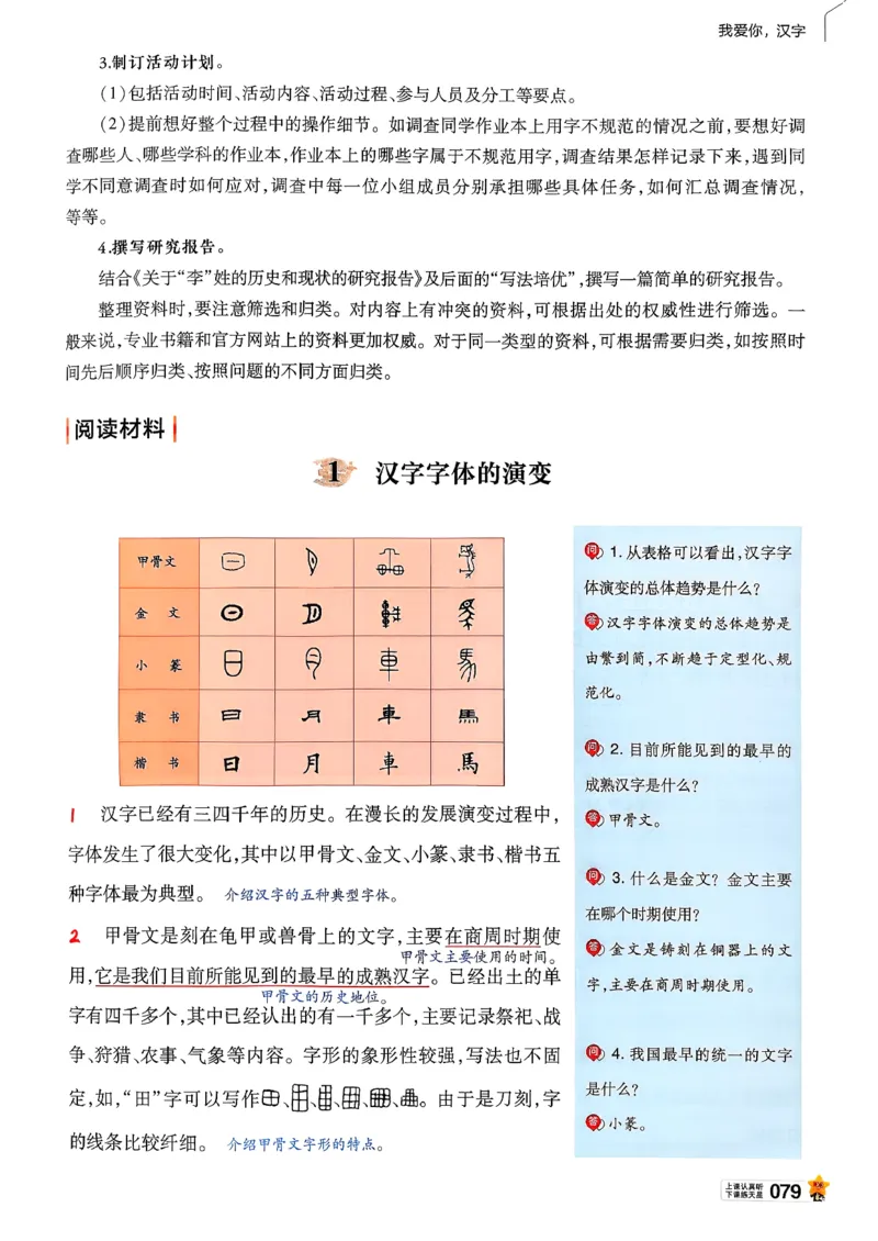 26春五下教材帮语文_2026春小学教辅大合集_5-26春《天星教育》系列_26春完整版《教材帮》语文1-6下_26春五下人教版语文《教材帮》