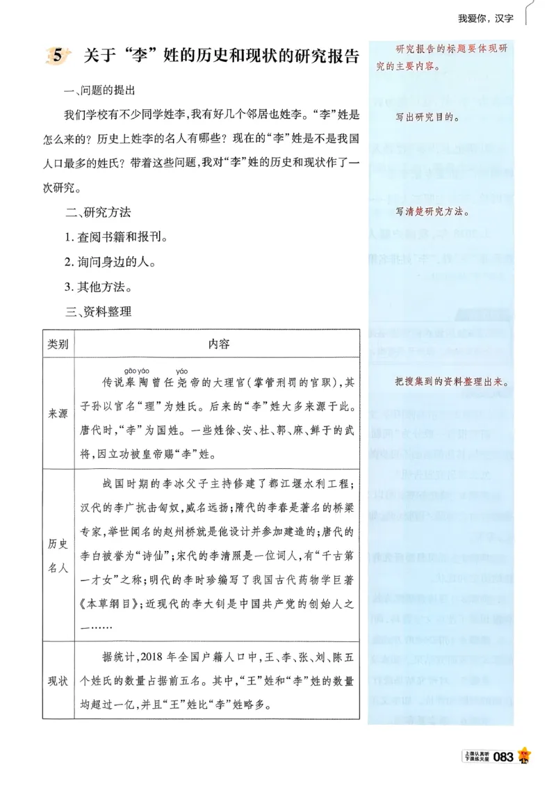 26春五下教材帮语文_2026春小学教辅大合集_5-26春《天星教育》系列_26春完整版《教材帮》语文1-6下_26春五下人教版语文《教材帮》