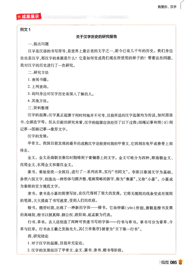 26春五下教材帮语文_2026春小学教辅大合集_5-26春《天星教育》系列_26春完整版《教材帮》语文1-6下_26春五下人教版语文《教材帮》