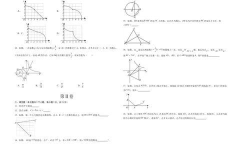 数学（江苏无锡卷）（考试版A3）_中考复习资料_语数英物化_2数学中考复习_赠送：2025中考模拟题_2025年数学二模_数学（江苏无锡卷）-2025年中考第二次全真模拟题