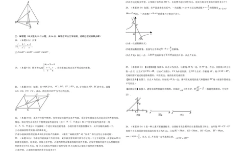 数学（江苏无锡卷）（考试版A3）_中考复习资料_语数英物化_2数学中考复习_赠送：2025中考模拟题_2025年数学二模_数学（江苏无锡卷）-2025年中考第二次全真模拟题