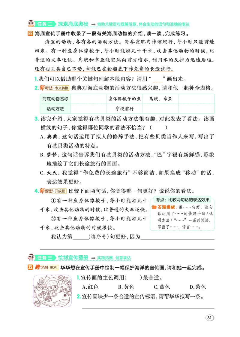 26春三年级语文下（R版）一课一练（同步练习）_2026春小学教辅大合集_15-26春《荣德基》系列_26春1-6下语文（R版）一课一练（同步练习）