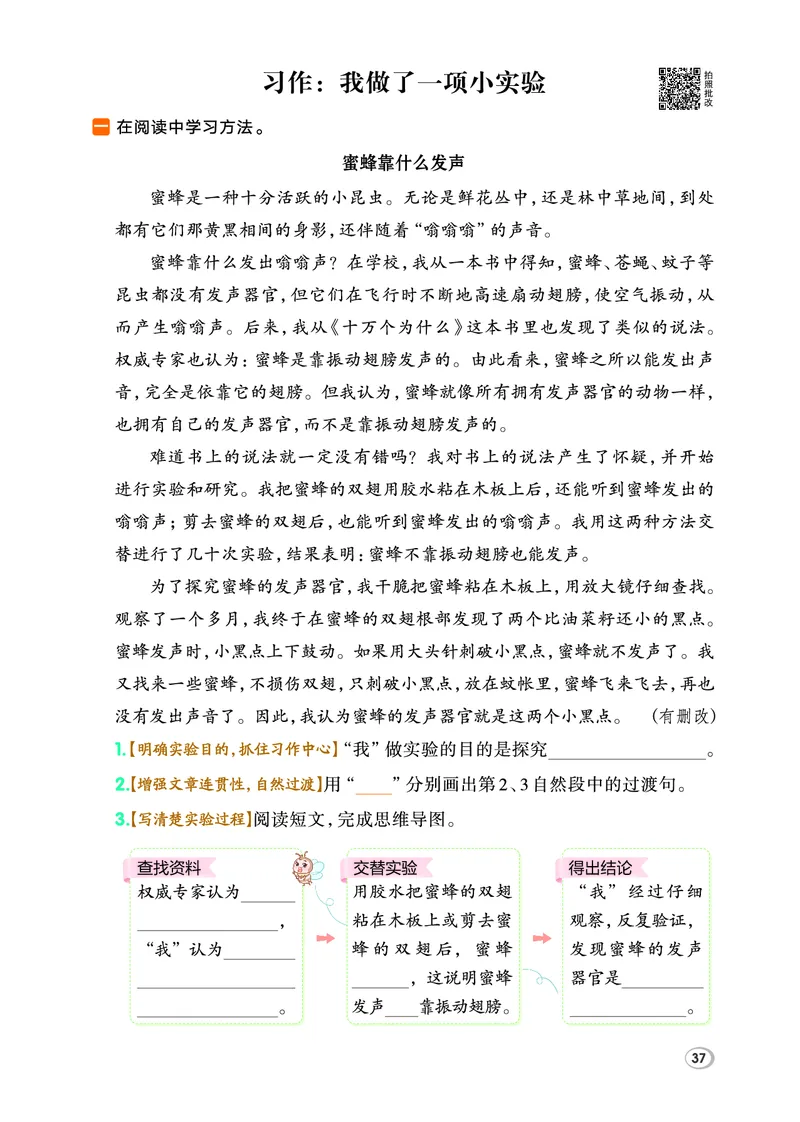 26春三年级语文下（R版）一课一练（同步练习）_2026春小学教辅大合集_15-26春《荣德基》系列_26春1-6下语文（R版）一课一练（同步练习）