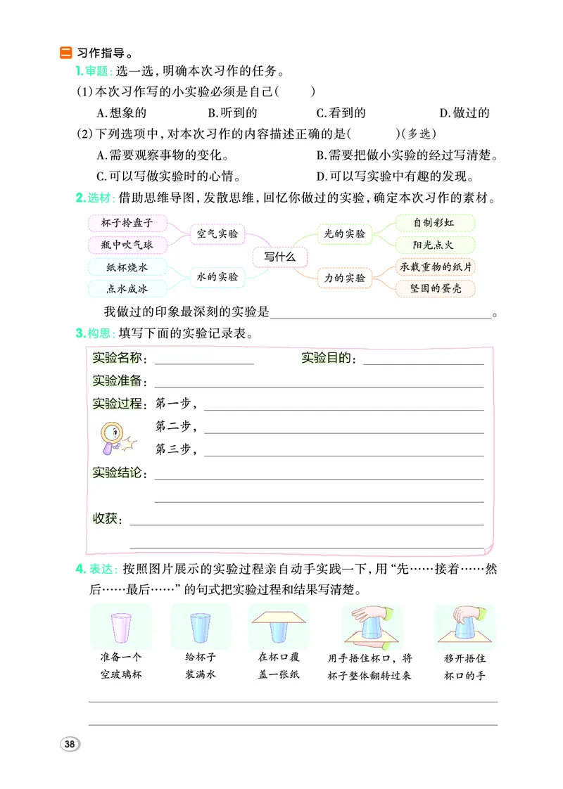 26春三年级语文下（R版）一课一练（同步练习）_2026春小学教辅大合集_15-26春《荣德基》系列_26春1-6下语文（R版）一课一练（同步练习）