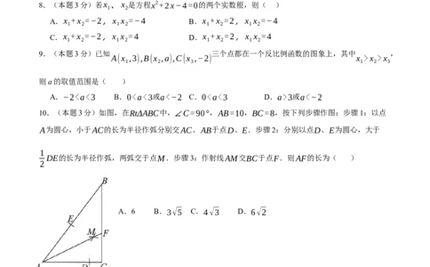 数学（天津卷）（考试版）_中考复习资料_语数英物化_2数学中考复习_赠送：2025中考模拟题_2025年数学押题预测_数学（天津卷02）-2025年中考押题预测卷