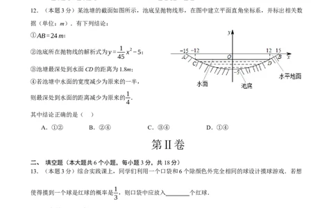 数学（天津卷）（考试版）_中考复习资料_语数英物化_2数学中考复习_赠送：2025中考模拟题_2025年数学押题预测_数学（天津卷02）-2025年中考押题预测卷