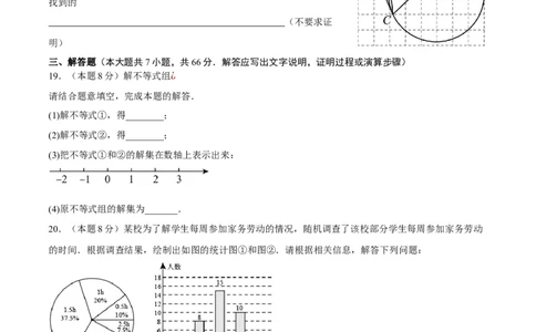 数学（天津卷）（考试版）_中考复习资料_语数英物化_2数学中考复习_赠送：2025中考模拟题_2025年数学押题预测_数学（天津卷02）-2025年中考押题预测卷