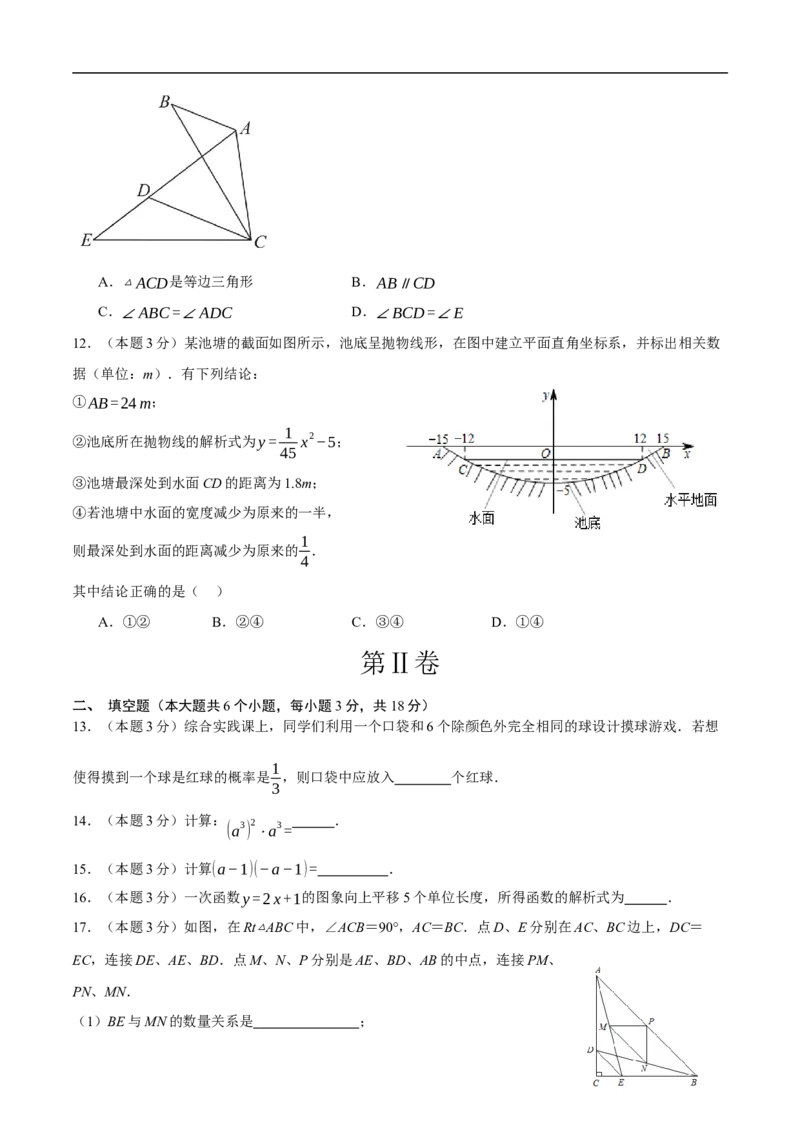 数学（天津卷）（考试版）_中考复习资料_语数英物化_2数学中考复习_赠送：2025中考模拟题_2025年数学押题预测_数学（天津卷02）-2025年中考押题预测卷