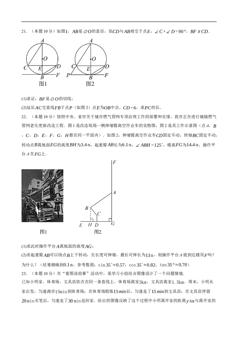 数学（天津卷）（考试版）_中考复习资料_语数英物化_2数学中考复习_赠送：2025中考模拟题_2025年数学押题预测_数学（天津卷02）-2025年中考押题预测卷