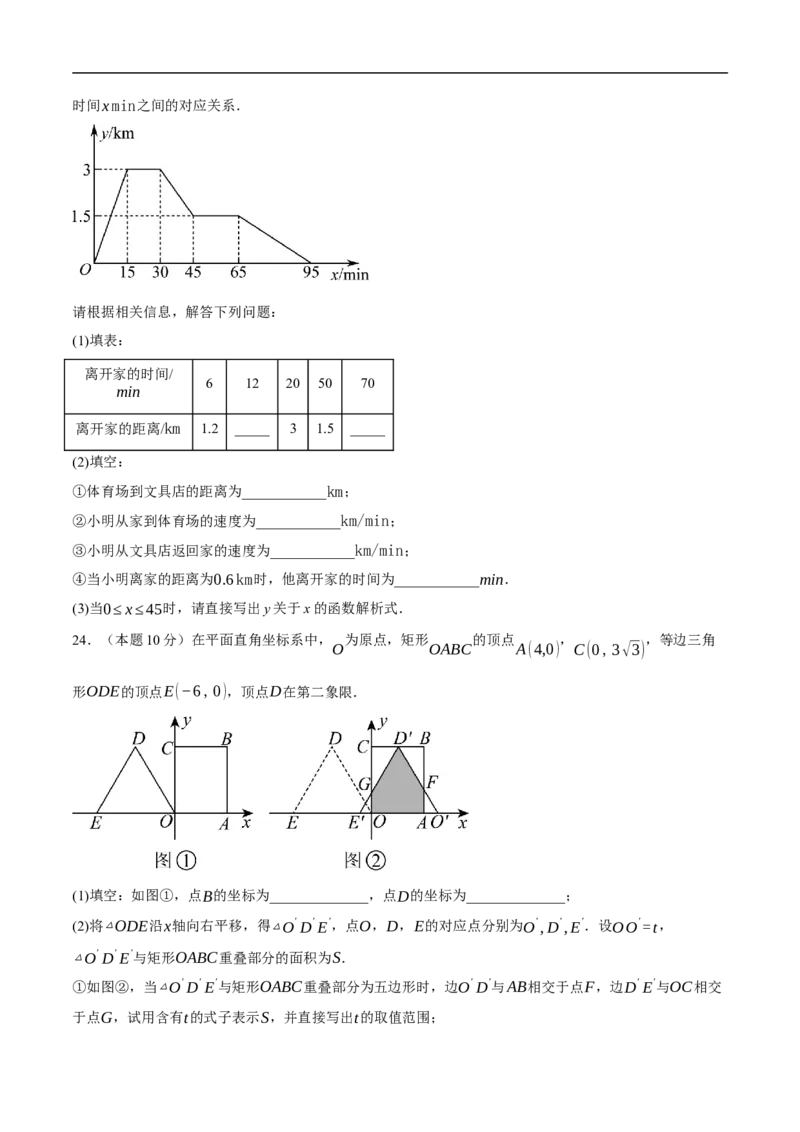 数学（天津卷）（考试版）_中考复习资料_语数英物化_2数学中考复习_赠送：2025中考模拟题_2025年数学押题预测_数学（天津卷02）-2025年中考押题预测卷