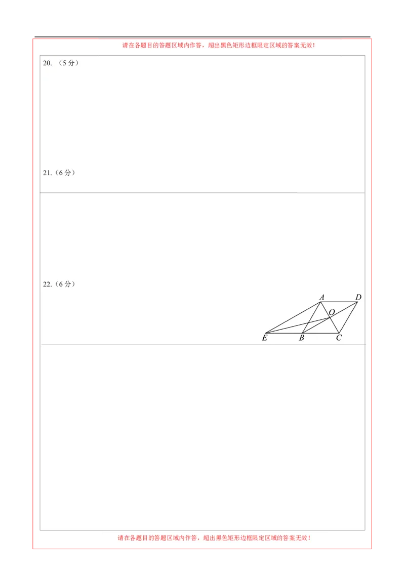 数学（北京卷01）（答题卡）_中考复习资料_语数英物化_2数学中考复习_赠送：2025中考模拟题_2025年数学押题预测_数学（北京卷01）-2025年中考押题预测卷