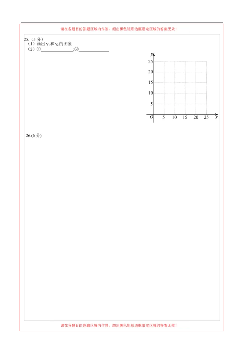 数学（北京卷01）（答题卡）_中考复习资料_语数英物化_2数学中考复习_赠送：2025中考模拟题_2025年数学押题预测_数学（北京卷01）-2025年中考押题预测卷