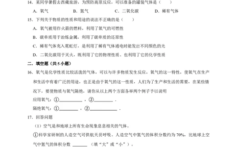 备考2026年中考化学一轮复习氧气的用途（含解析）_中考复习资料_语数英物化_5化学中考复习_2026年中考复习（更新中）_备考2026年中考化学一轮复习专题练