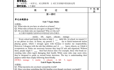 九年级（全）Units7~8（第21课时）2026年中考英语一轮复习教材梳理（人教版）_中考复习资料_语数英物化_3英语中考复习_2026年中考复习（更新中）
