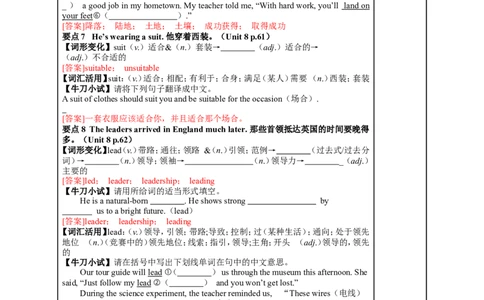 九年级（全）Units7~8（第21课时）2026年中考英语一轮复习教材梳理（人教版）_中考复习资料_语数英物化_3英语中考复习_2026年中考复习（更新中）