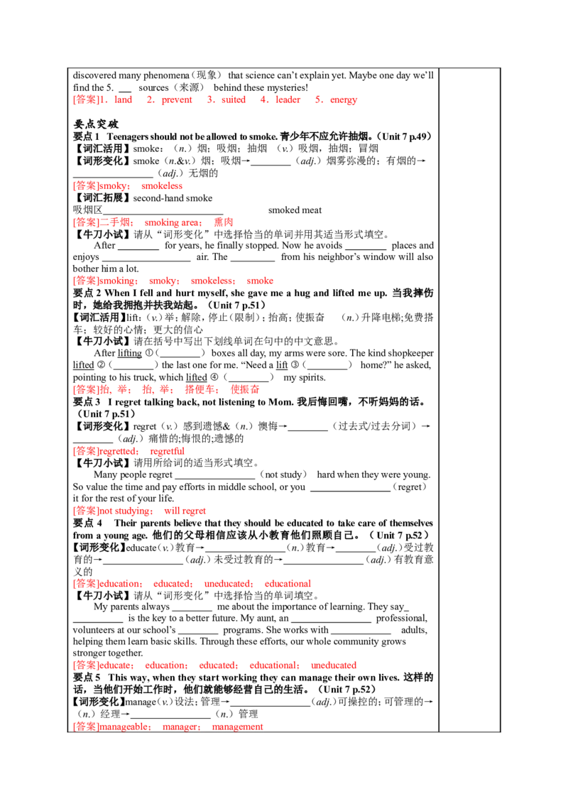 九年级（全）Units7~8（第21课时）2026年中考英语一轮复习教材梳理（人教版）_中考复习资料_语数英物化_3英语中考复习_2026年中考复习（更新中）